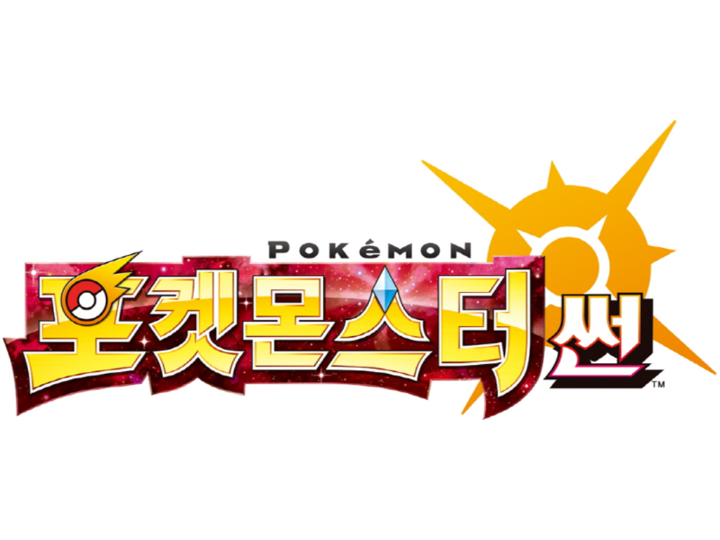 Koreanske Pokemon Boosters