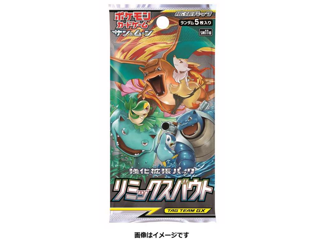 Japansk Pokemon Sun & Moon booster – Remix Bout