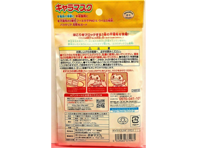 3-pak engang mundbind fra Japan med Pokemon