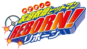 Reborn!