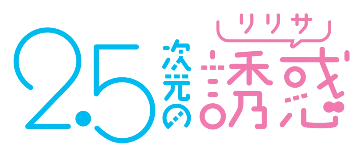 2.5 Dimensional Seduction